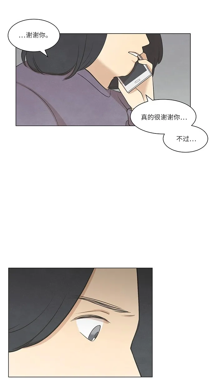 《只喜欢美男》第48话 第40页