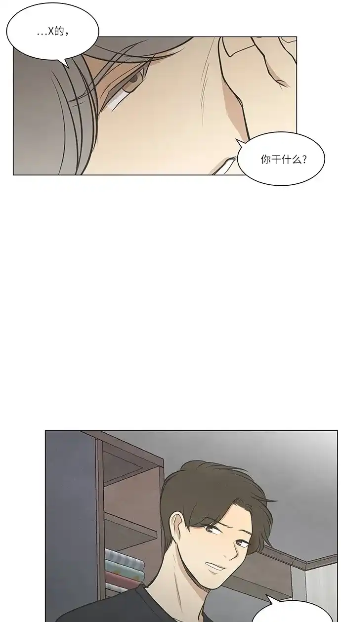 《只喜欢美男》第48话 第44页