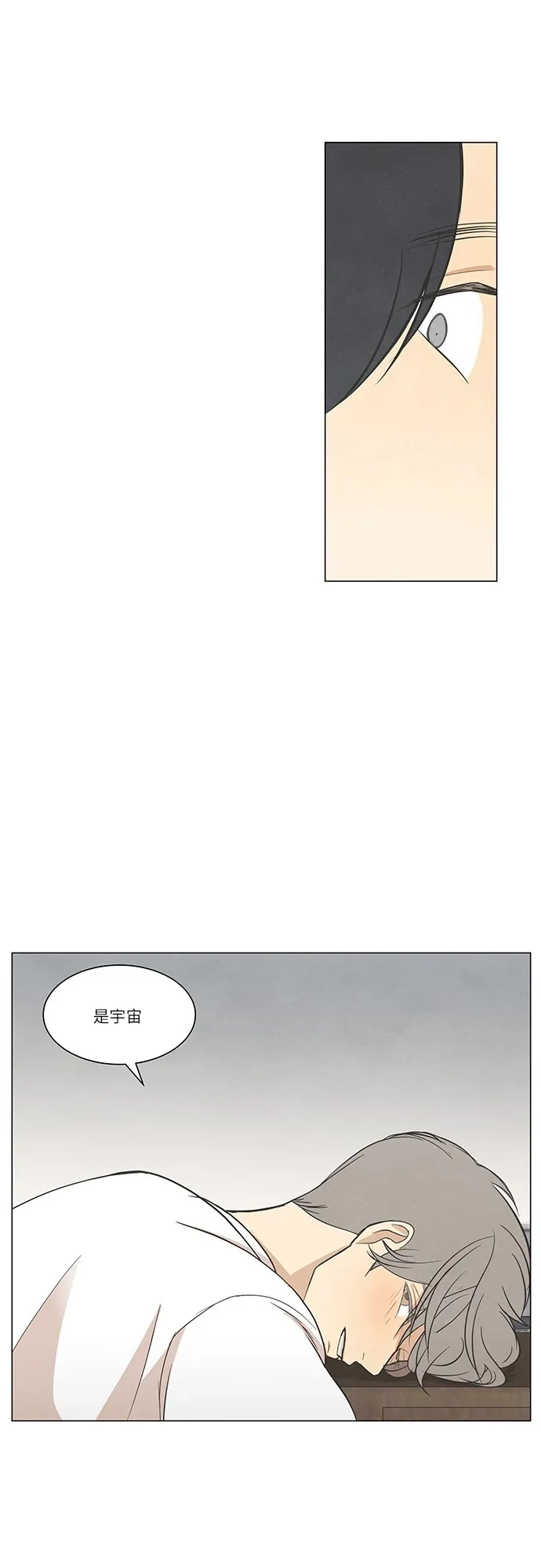 《只喜欢美男》第48话 第18页
