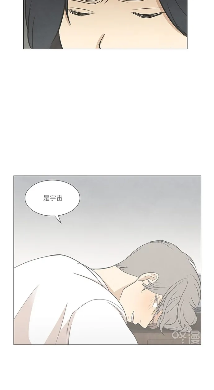 《只喜欢美男》第48话 第34页