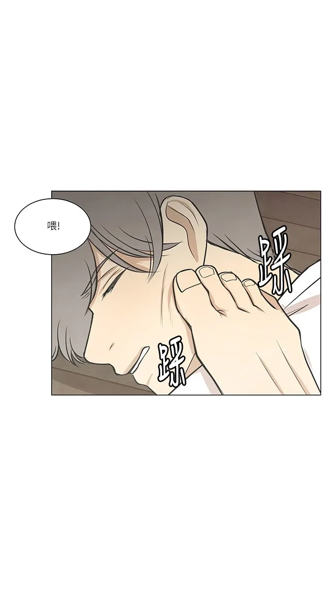 《只喜欢美男》第48话 第43页