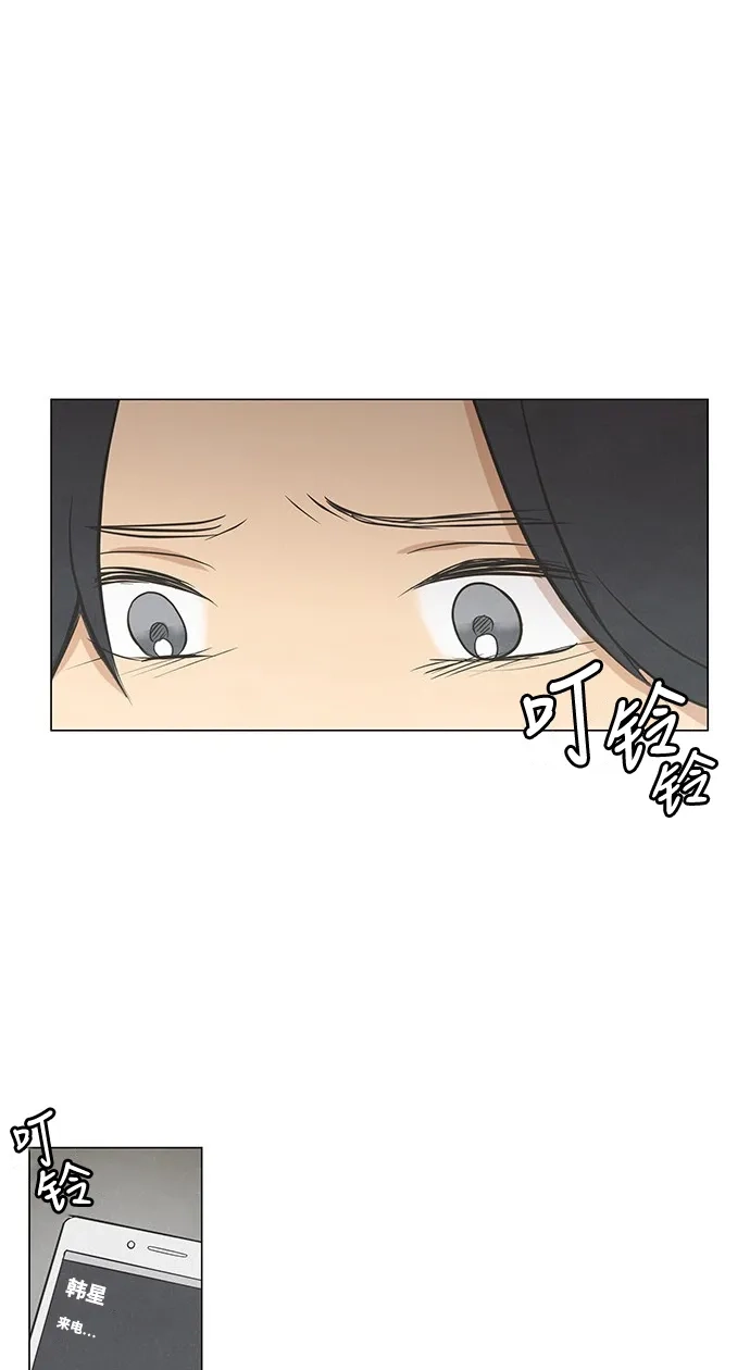 《只喜欢美男》第48话 第35页