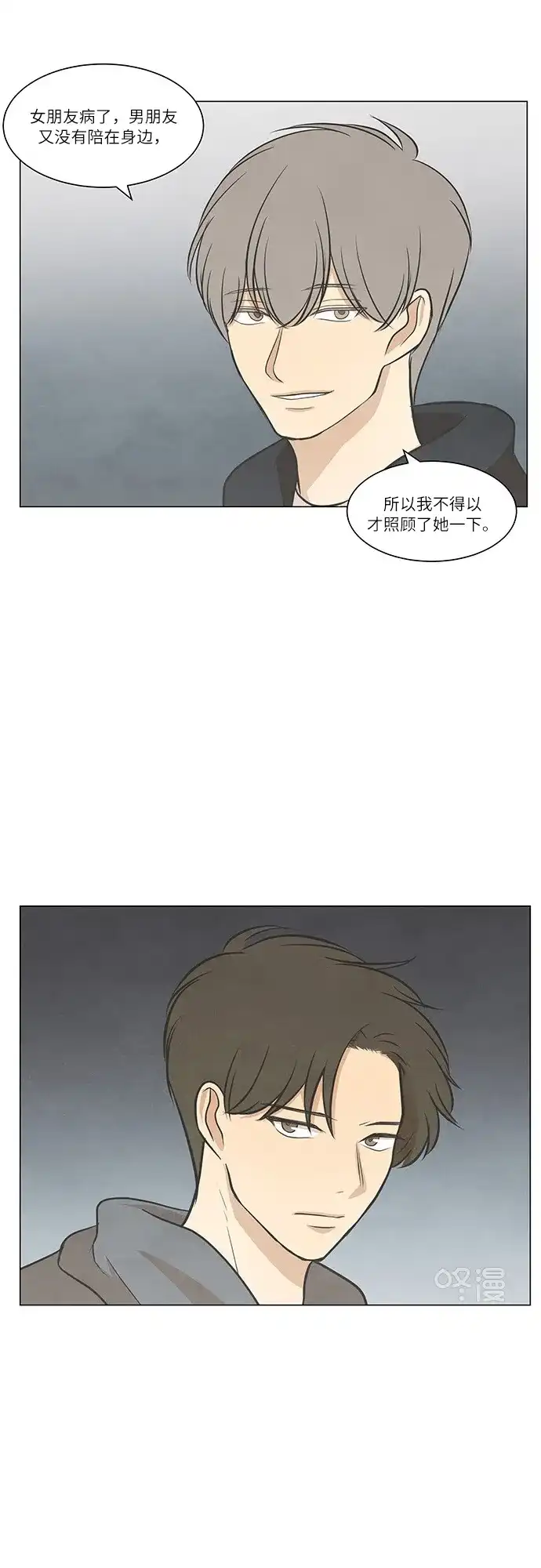《只喜欢美男》第49话 第19页