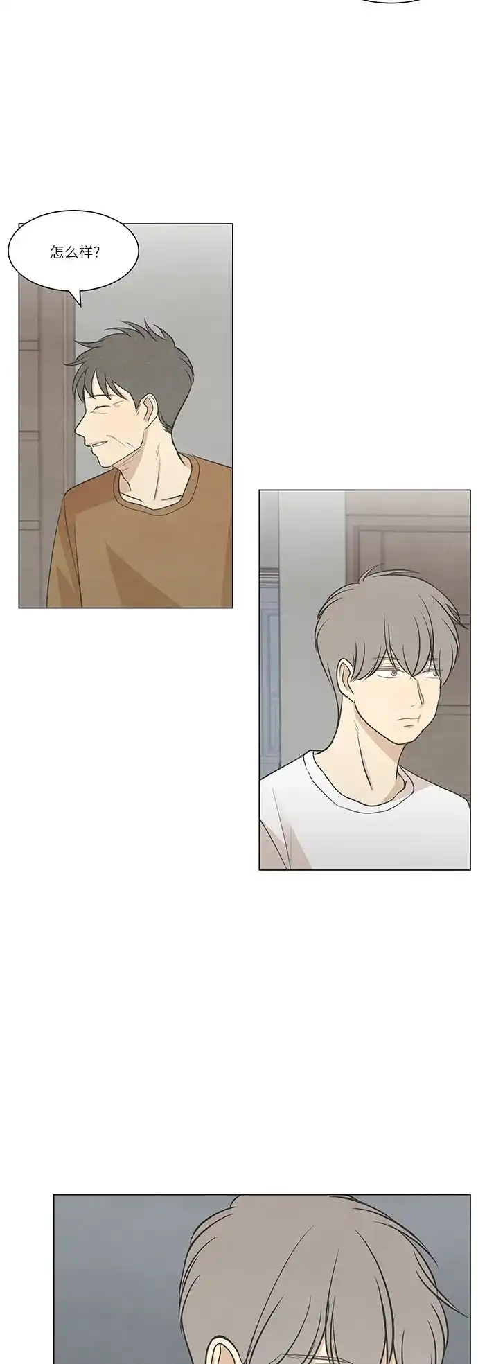 《只喜欢美男》第49话 第5页