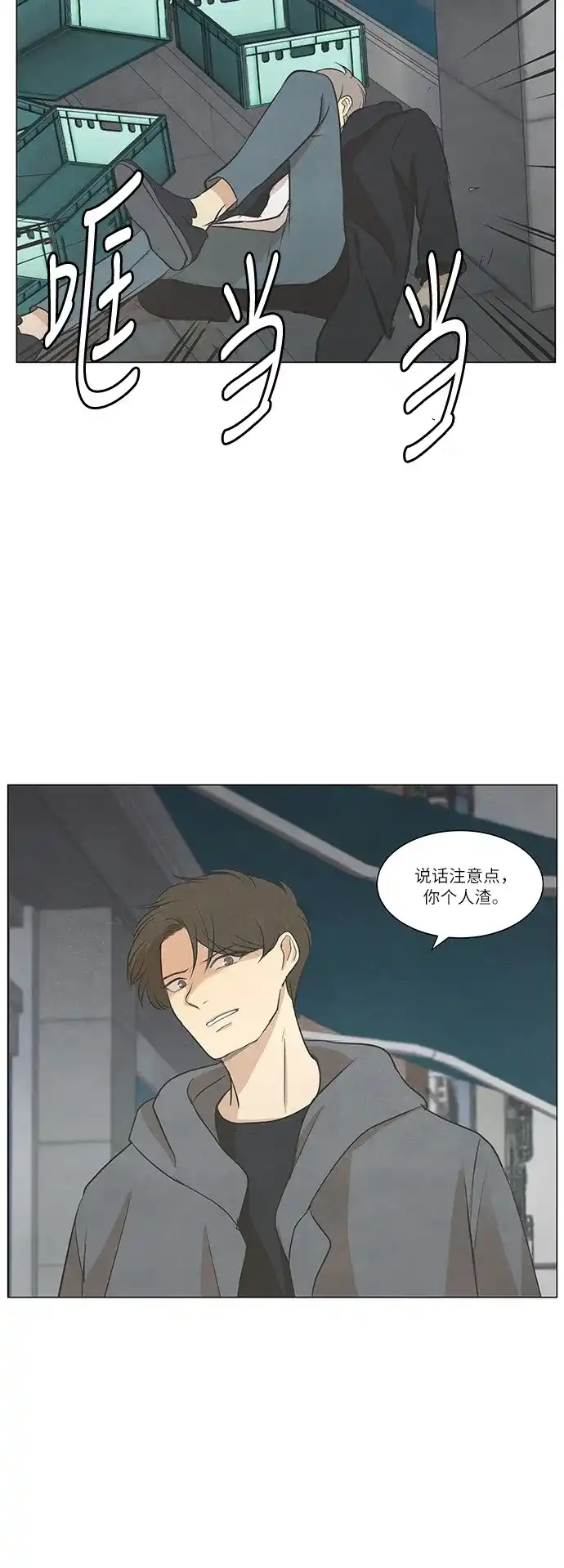 《只喜欢美男》第49话 第32页