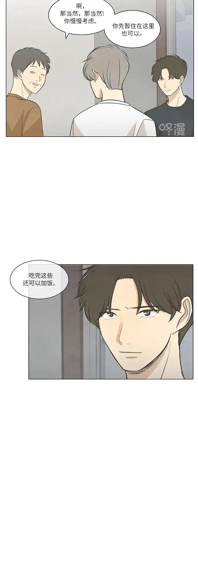 《只喜欢美男》第49话 第7页