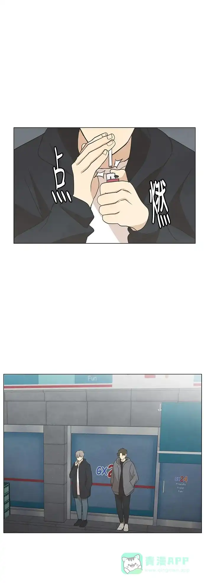 《只喜欢美男》第49话 第11页