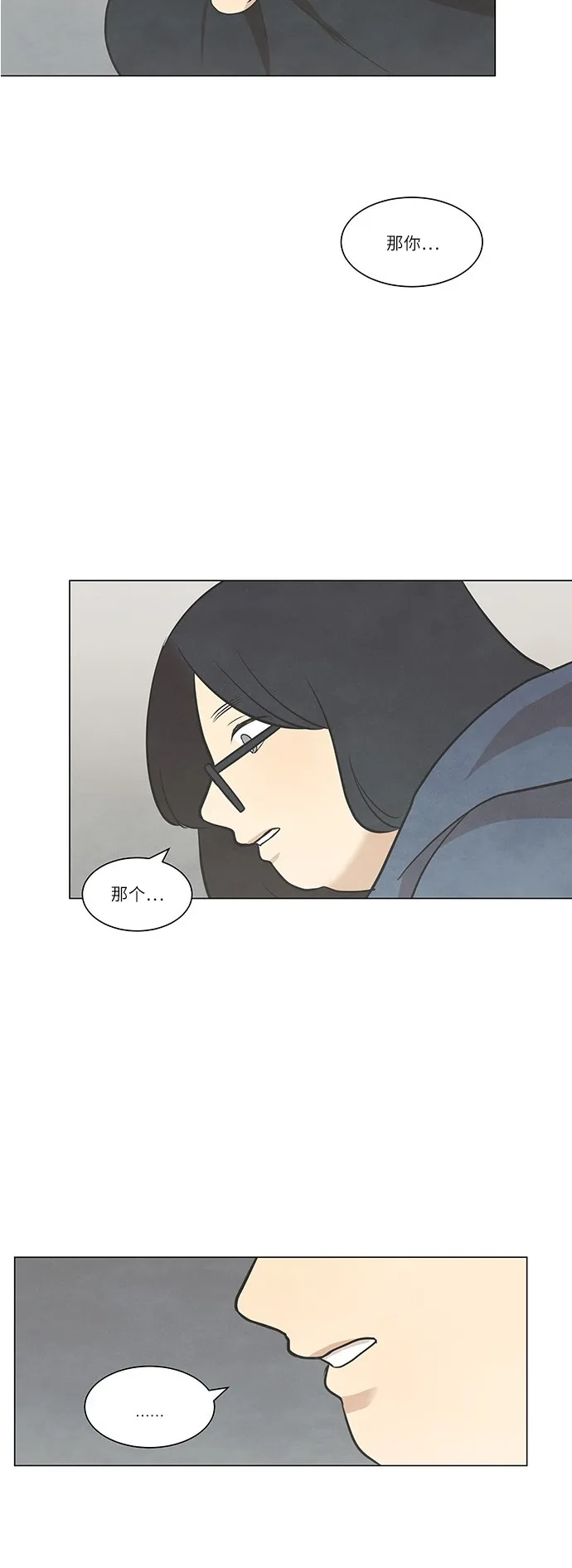 《只喜欢美男》第50话 第32页