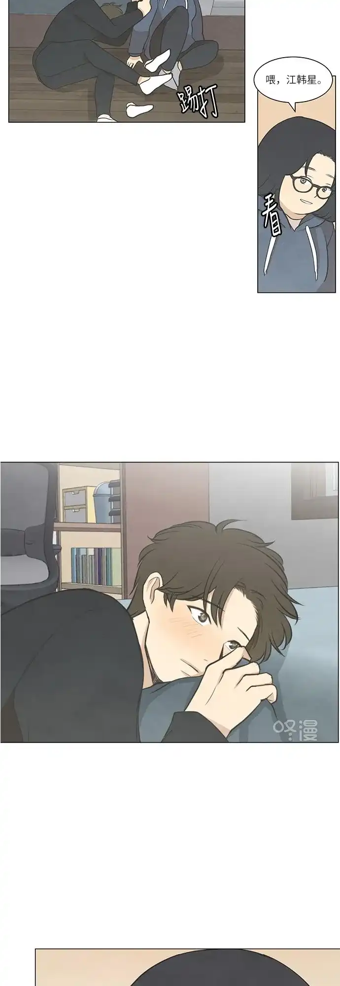 《只喜欢美男》第50话 第18页