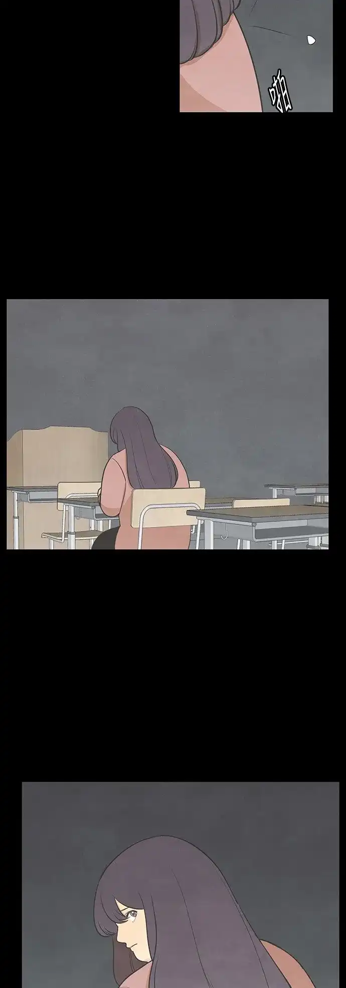《只喜欢美男》第51话 第3页