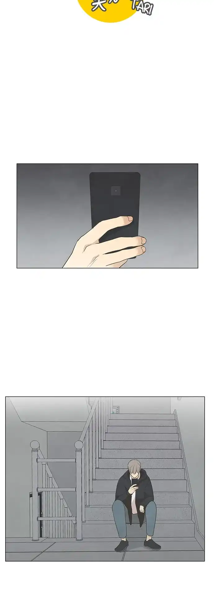《只喜欢美男》第51话 第10页