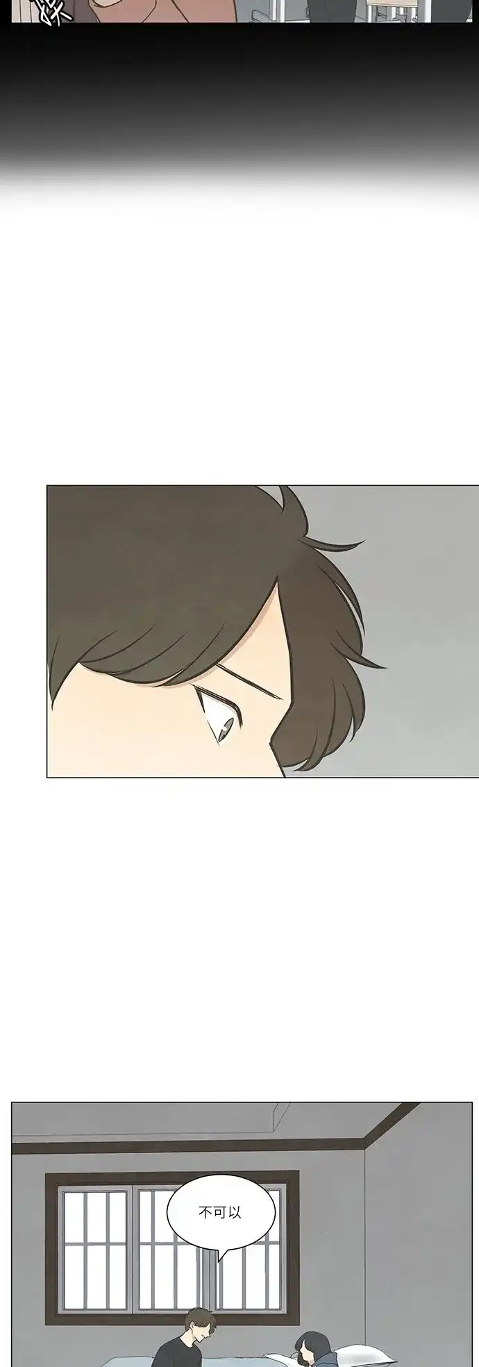《只喜欢美男》第51话 第5页