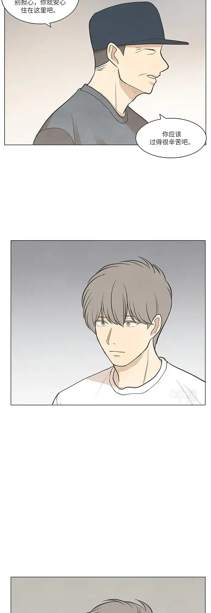 《只喜欢美男》第51话 第23页