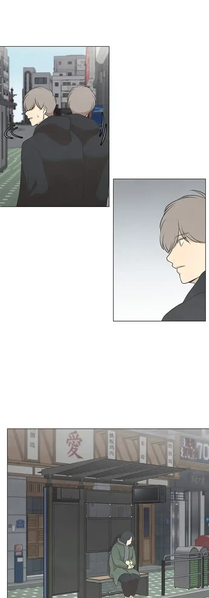 《只喜欢美男》第52话 第37页