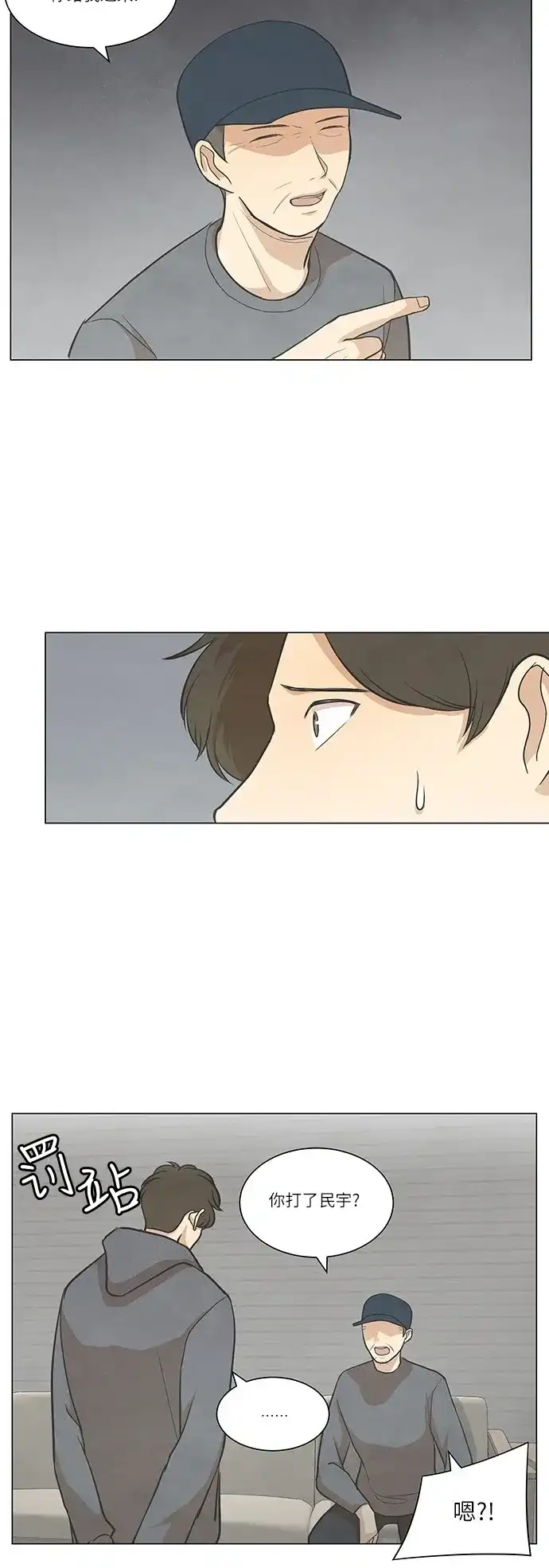 《只喜欢美男》第52话 第7页