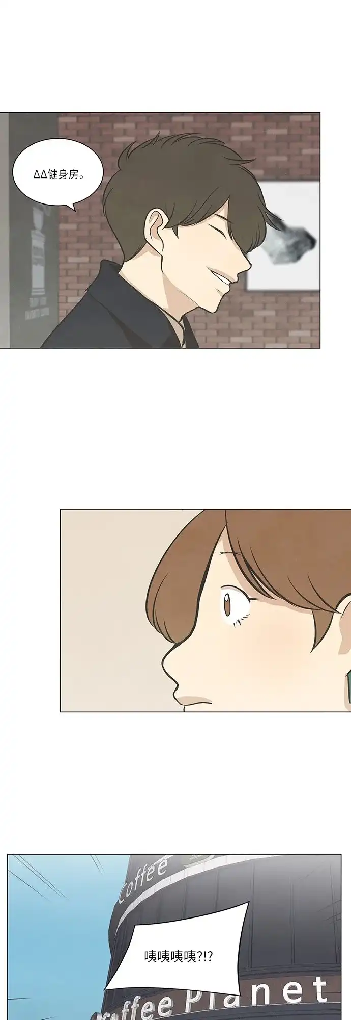 《只喜欢美男》第53话 第22页
