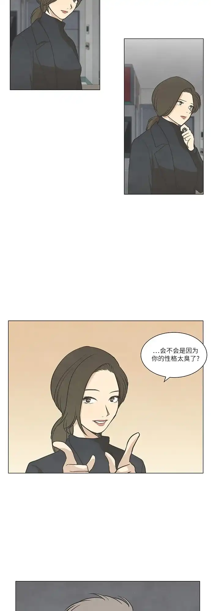 《只喜欢美男》第53话 第28页