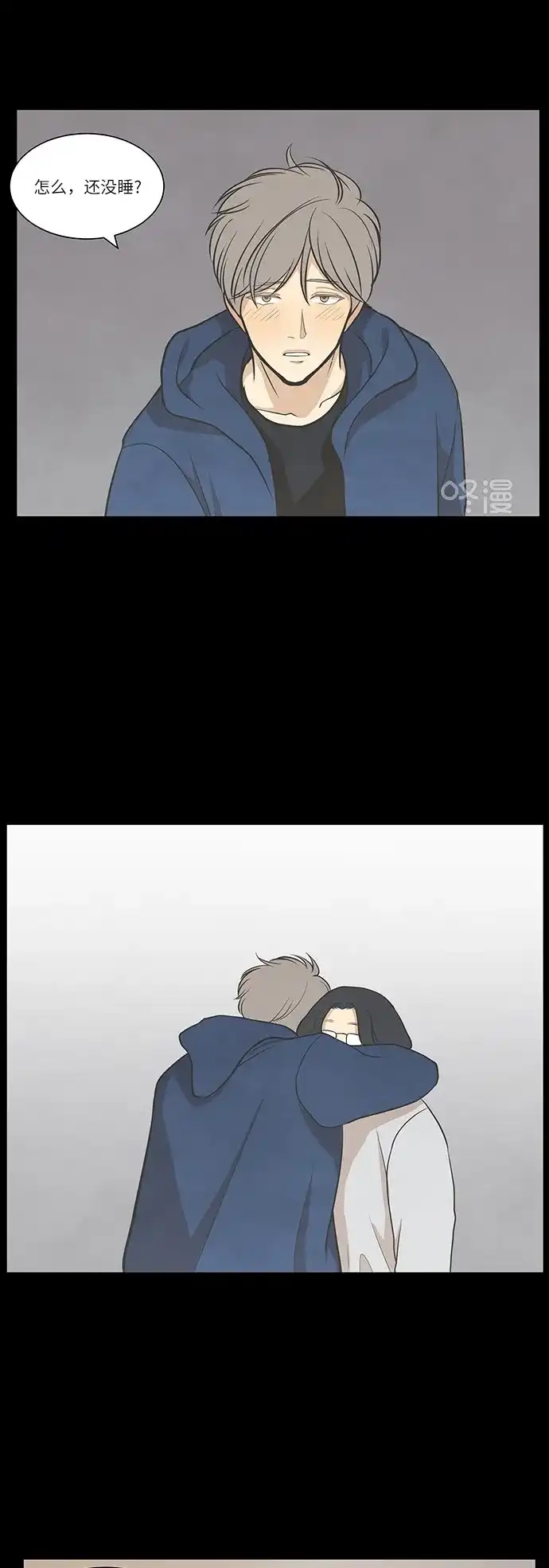 《只喜欢美男》第53话 第7页