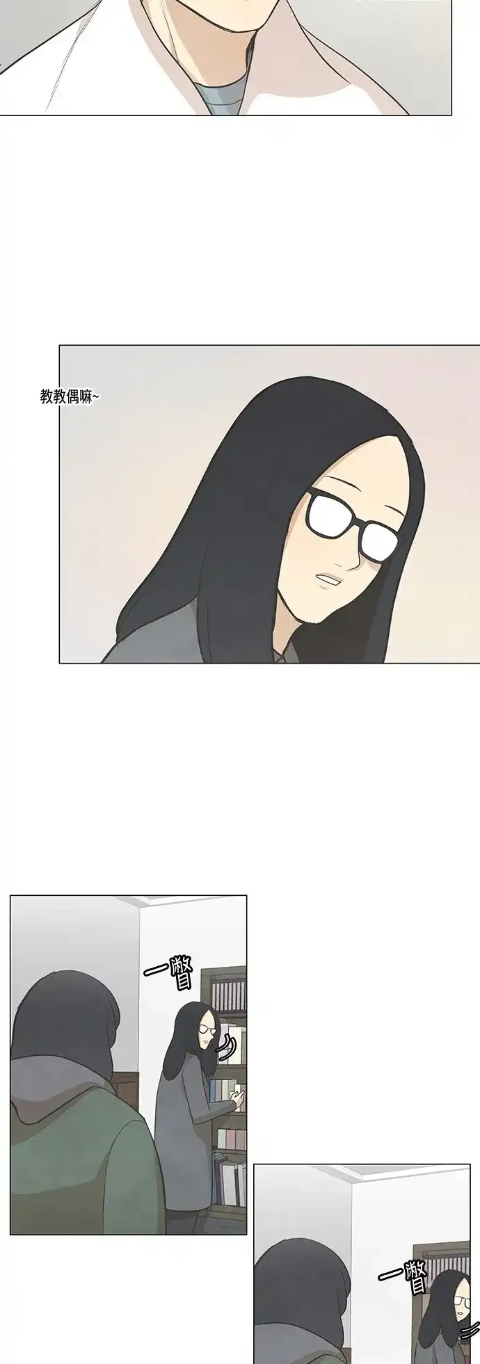 《只喜欢美男》第54话 第37页