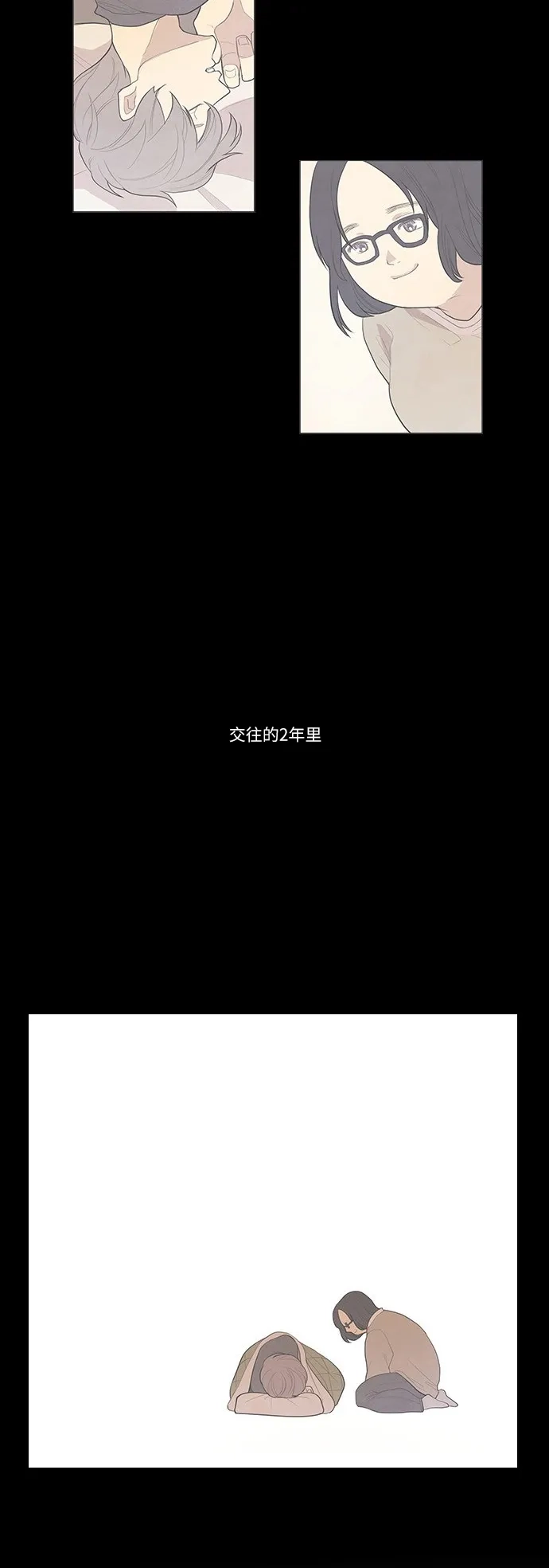 《只喜欢美男》第54话 第3页