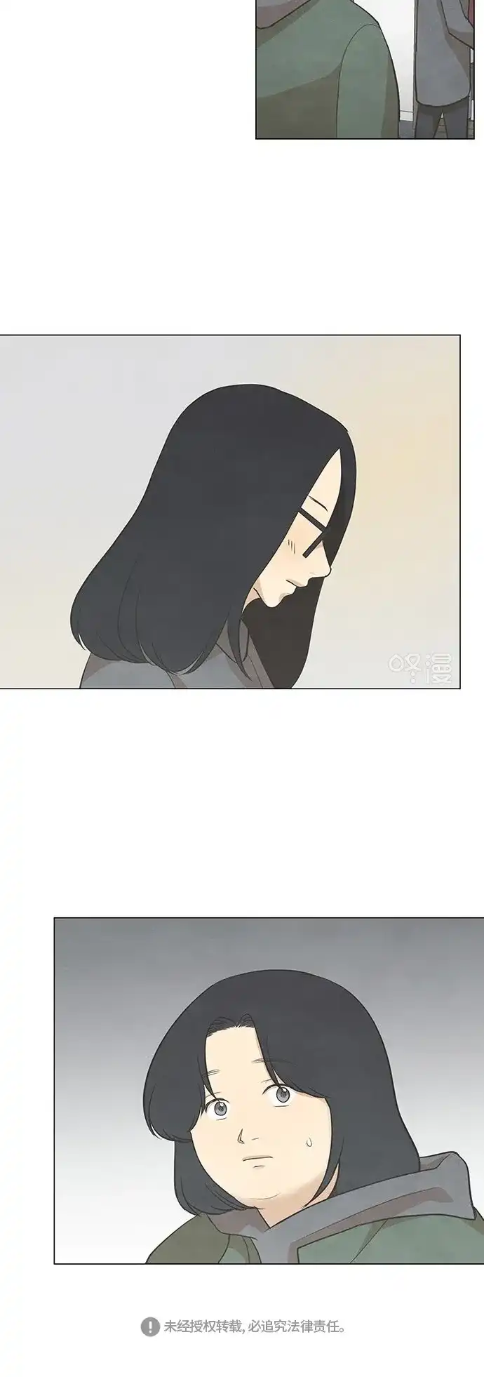 《只喜欢美男》第54话 第38页