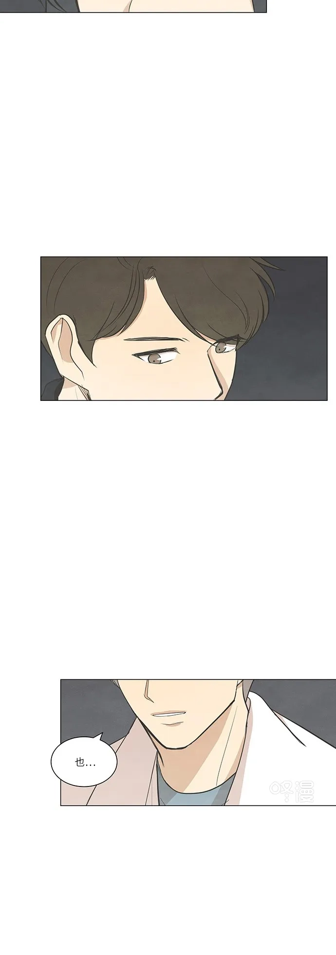 《只喜欢美男》第54话 第33页