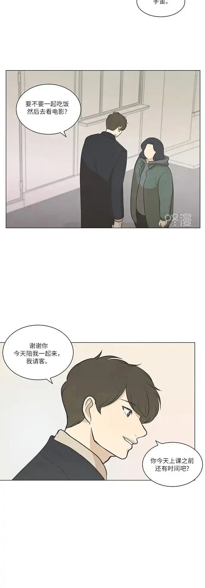 《只喜欢美男》第54话 第19页