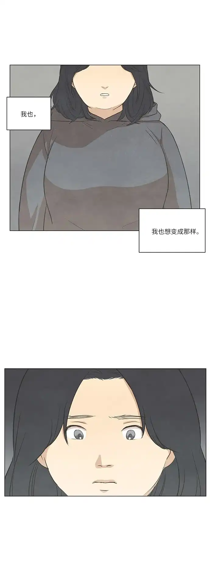 《只喜欢美男》第55话 第10页