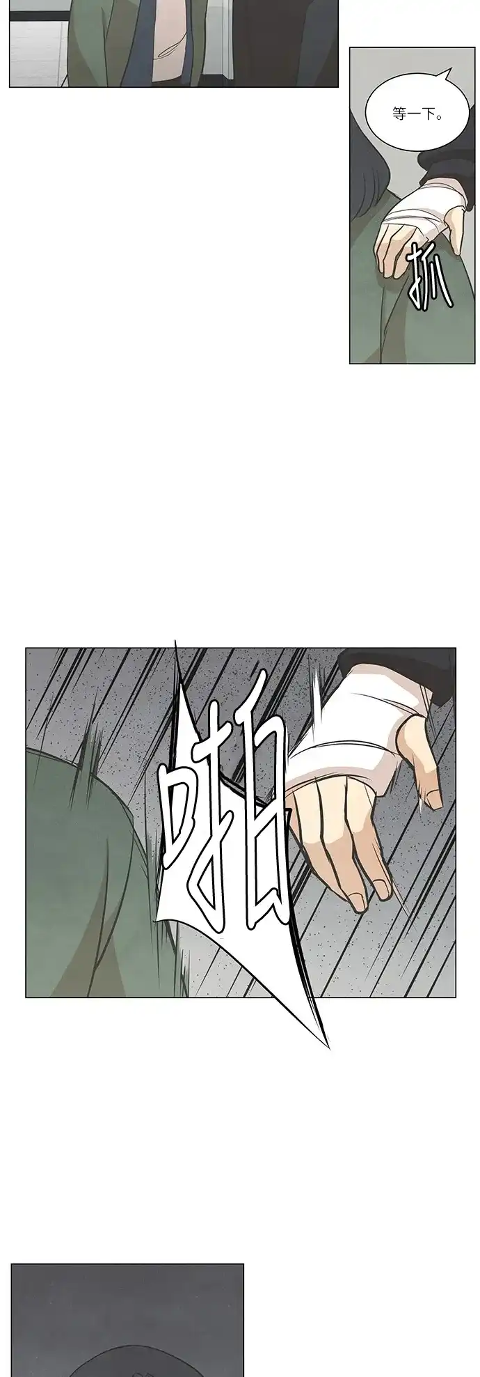 《只喜欢美男》第55话 第27页