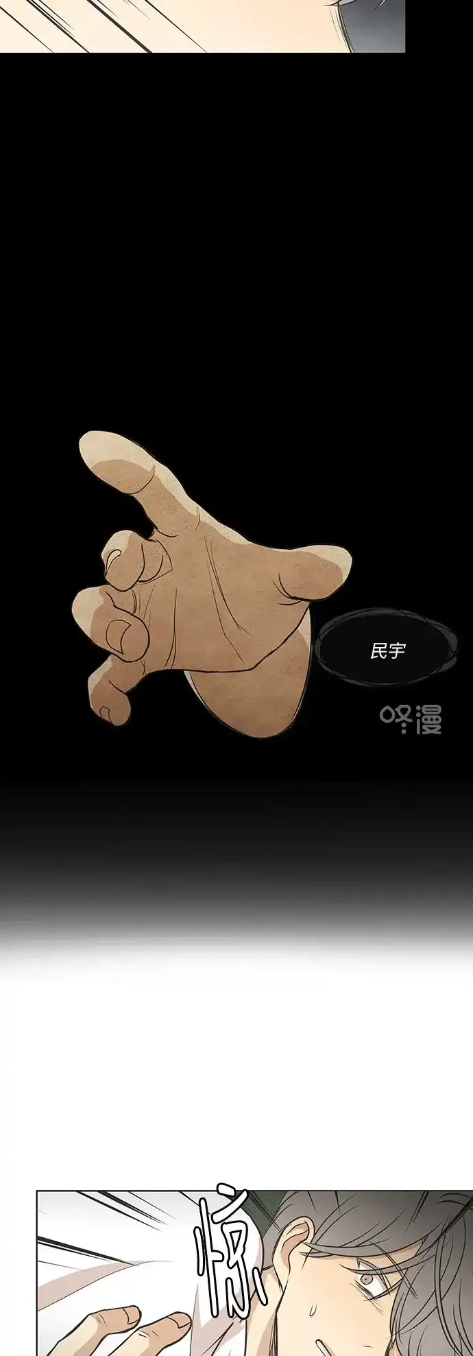 《只喜欢美男》第55话 第18页