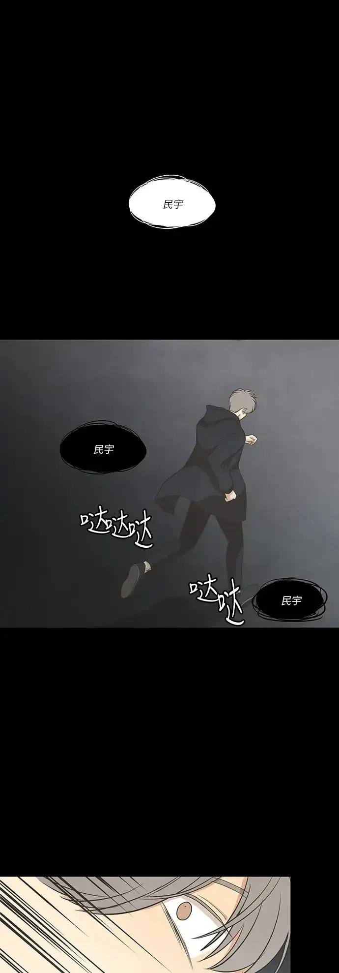 《只喜欢美男》第55话 第17页