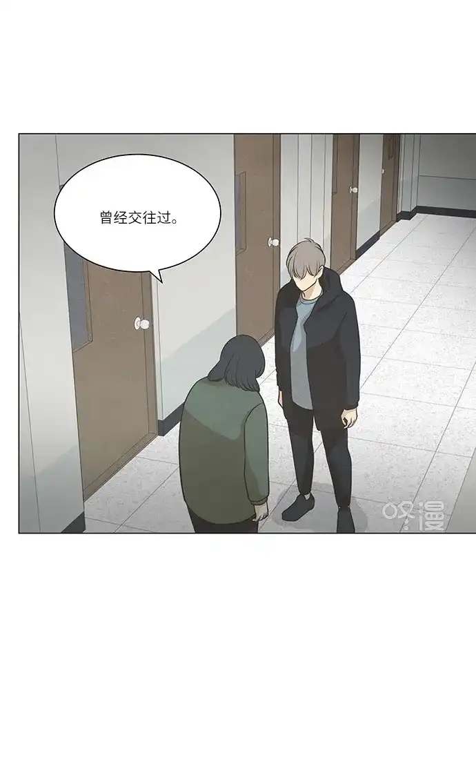 《只喜欢美男》第55话 第43页
