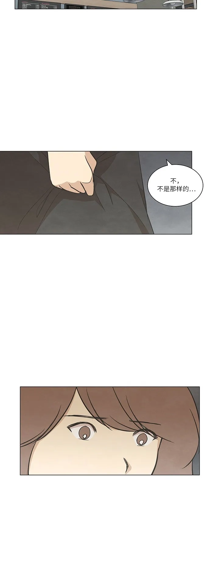 《只喜欢美男》第55话 第14页