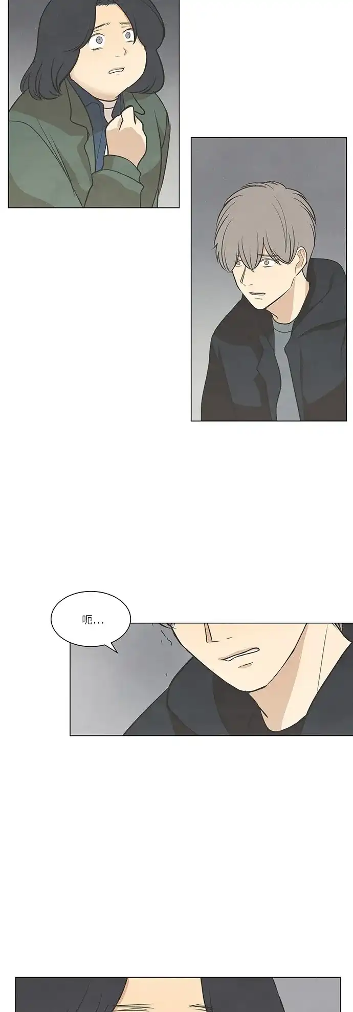 《只喜欢美男》第55话 第28页