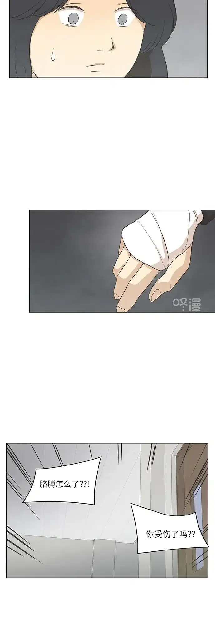 《只喜欢美男》第55话 第29页