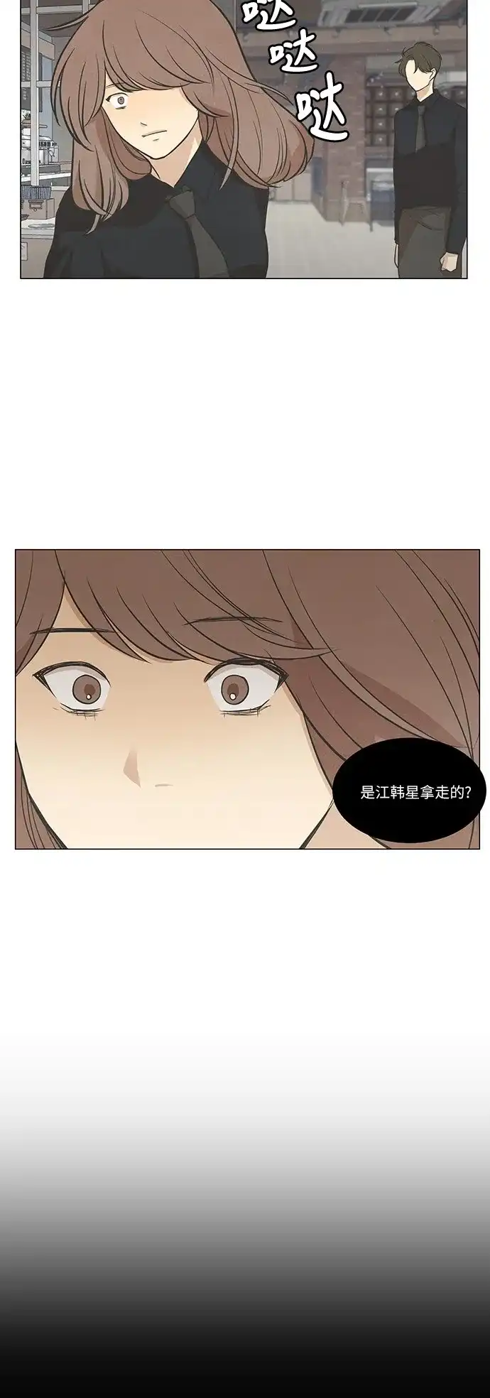 《只喜欢美男》第56话 第10页