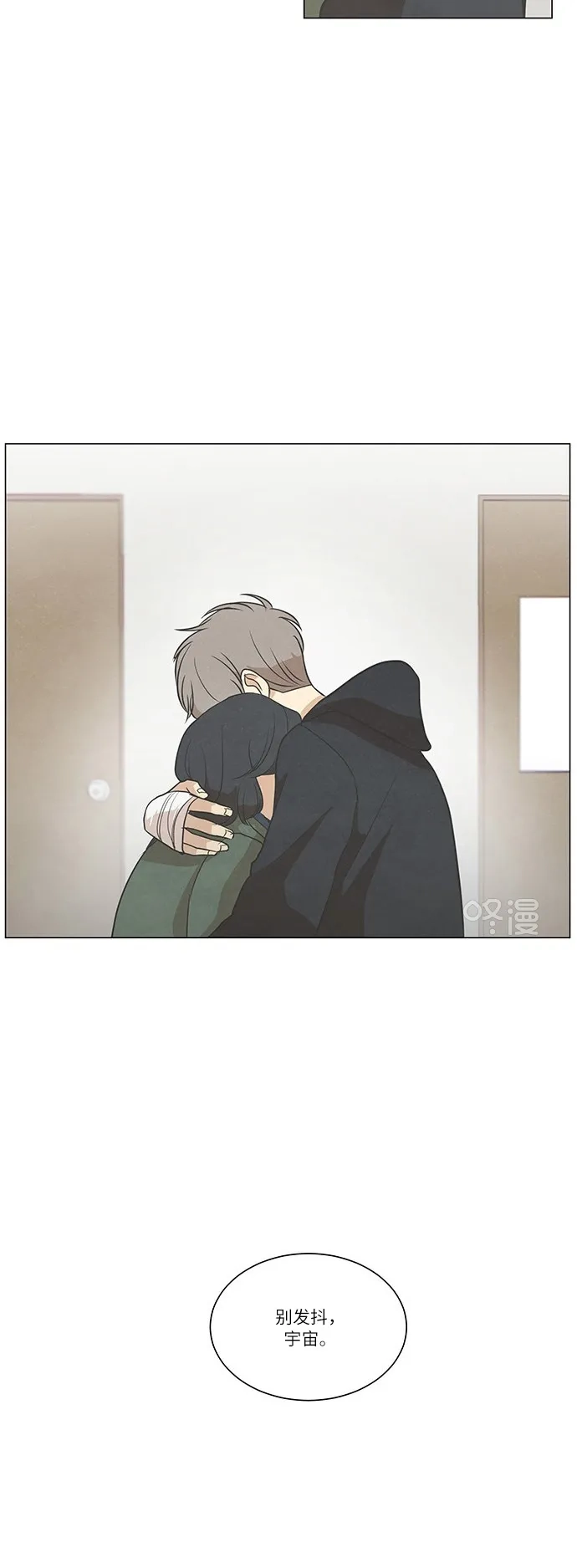 《只喜欢美男》第56话 第35页