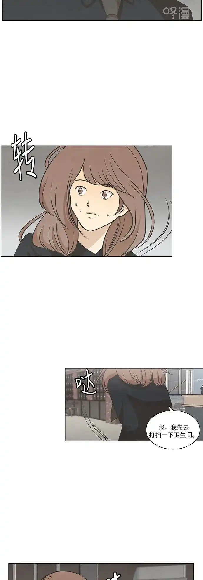 《只喜欢美男》第56话 第9页