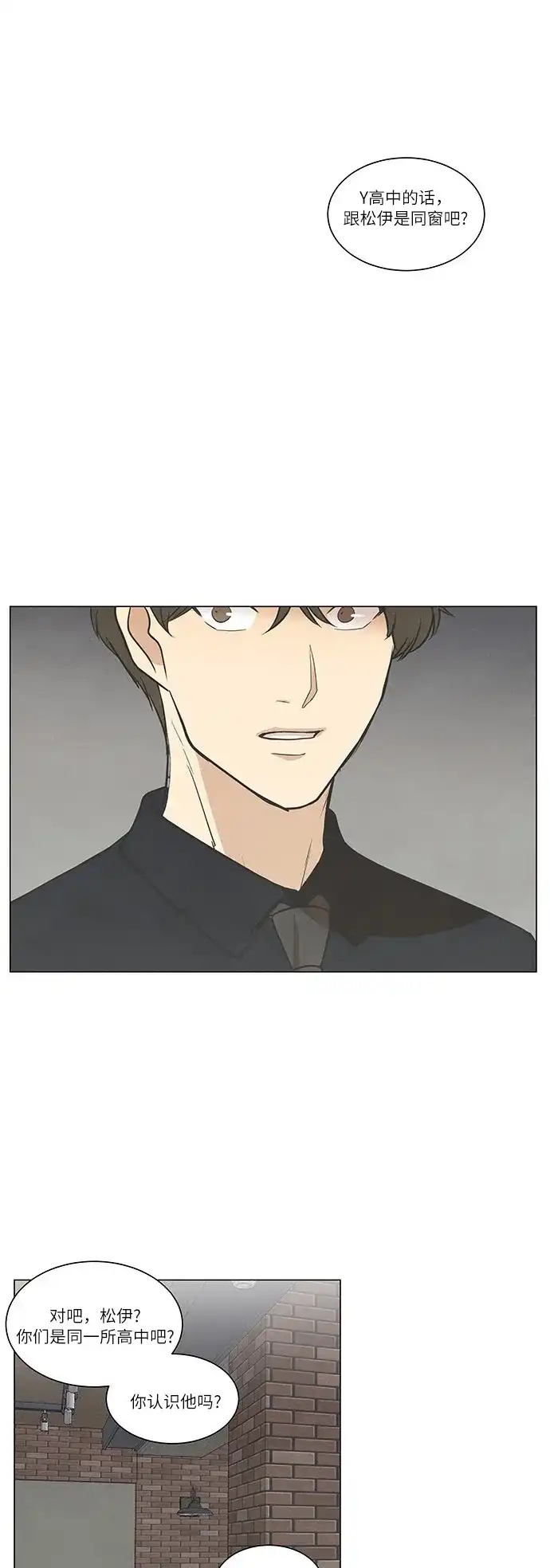 《只喜欢美男》第56话 第7页