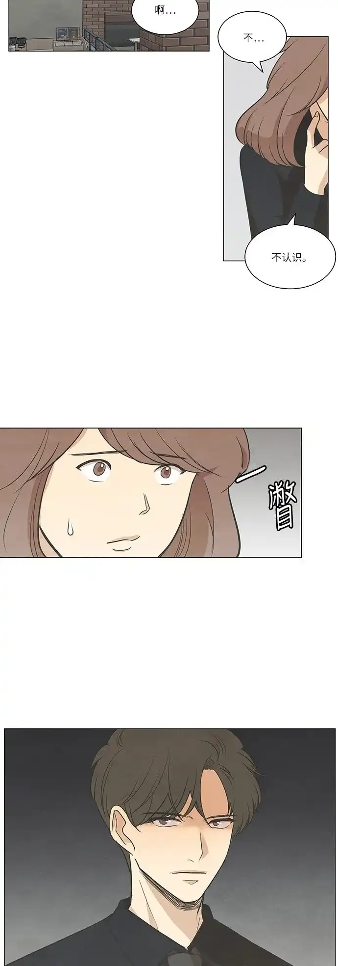 《只喜欢美男》第56话 第8页