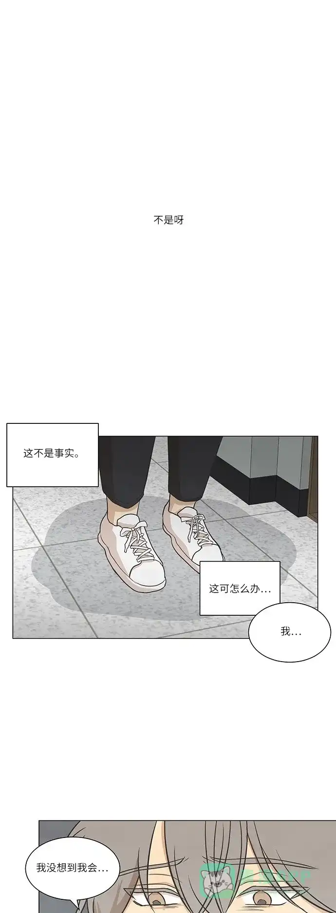 《只喜欢美男》第56话 第31页