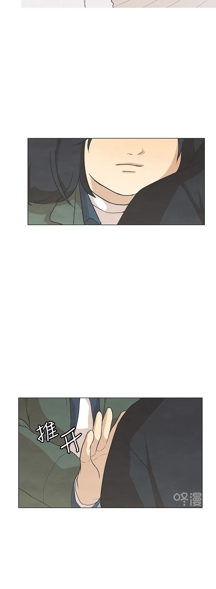 《只喜欢美男》第56话 第39页