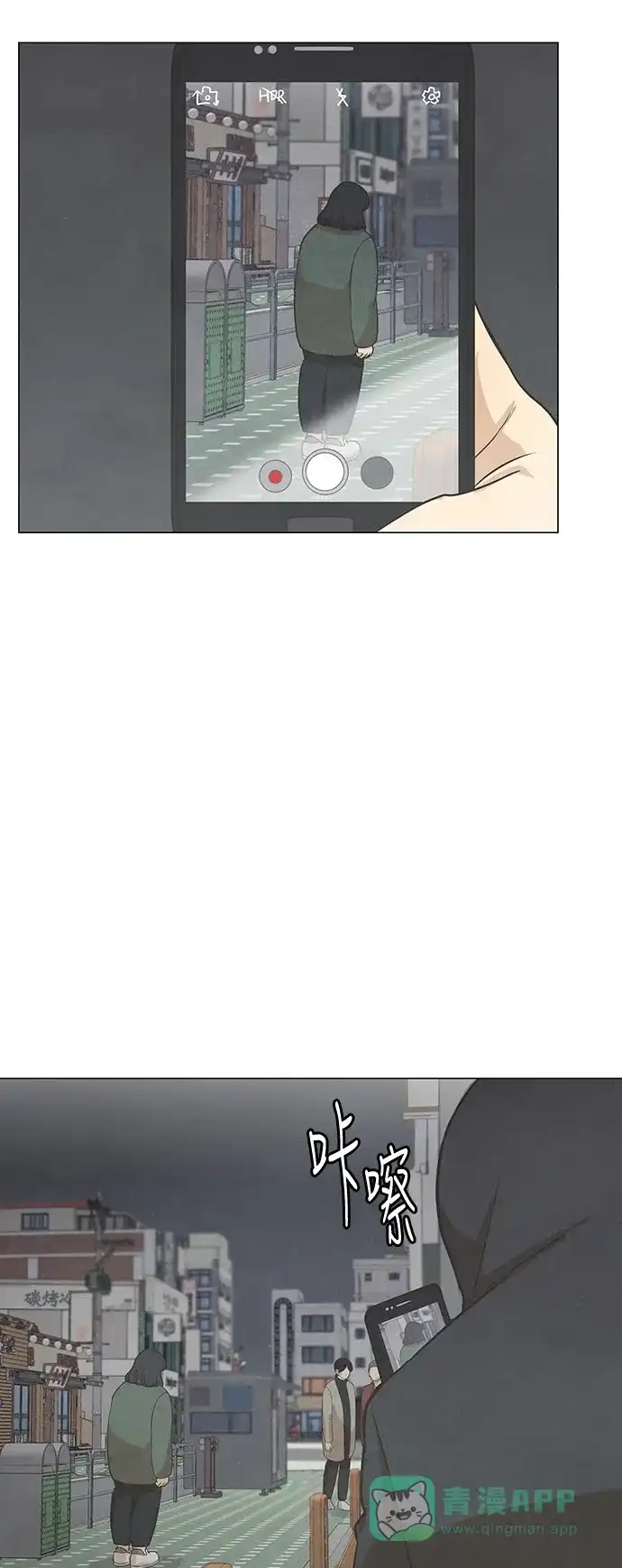 《只喜欢美男》第57话 第31页