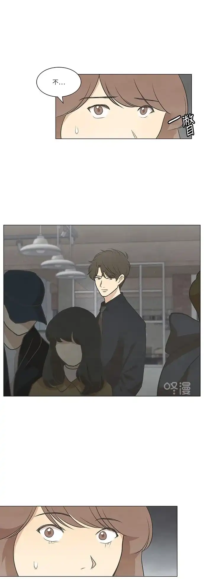 《只喜欢美男》第57话 第3页