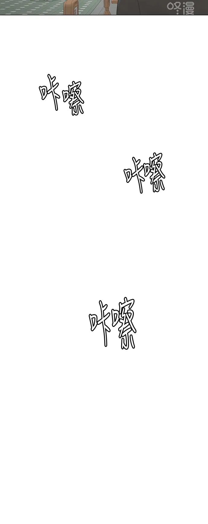 《只喜欢美男》第57话 第32页