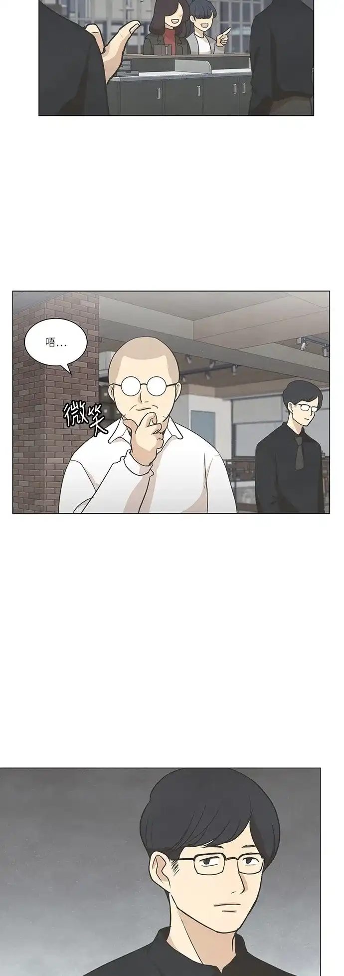 《只喜欢美男》第57话 第5页