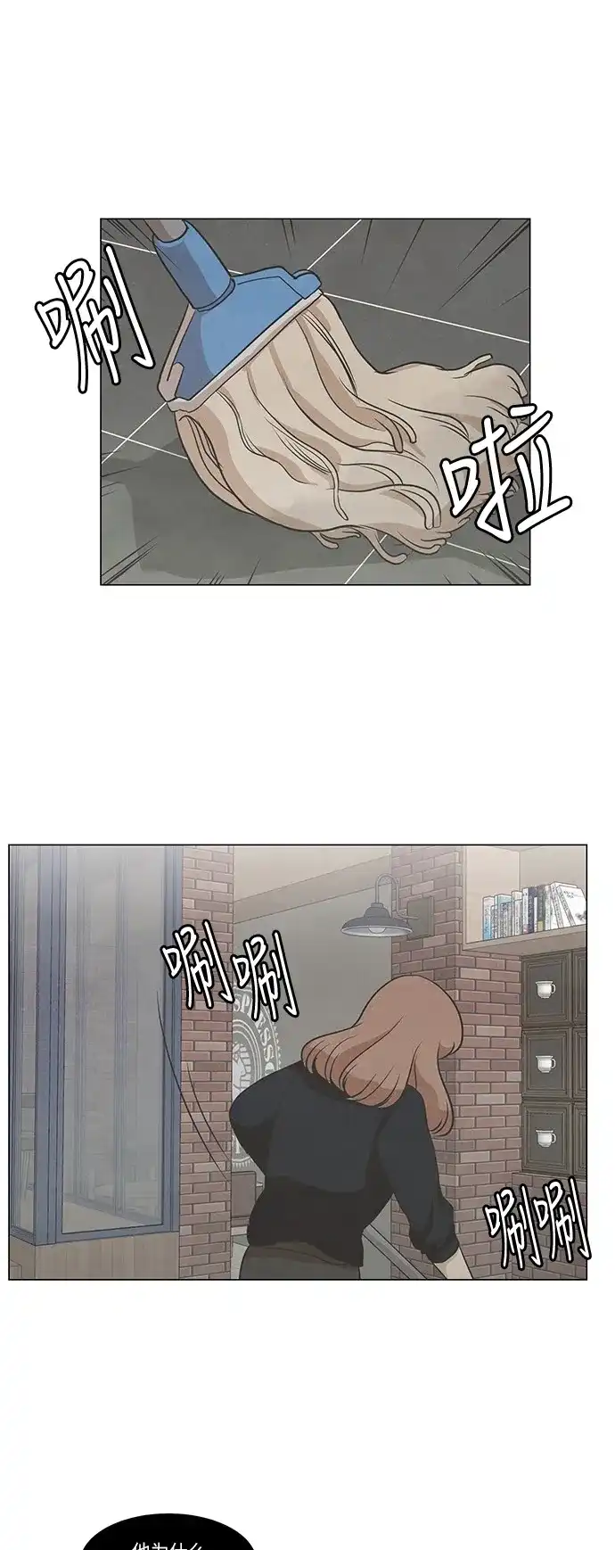 《只喜欢美男》第57话 第33页