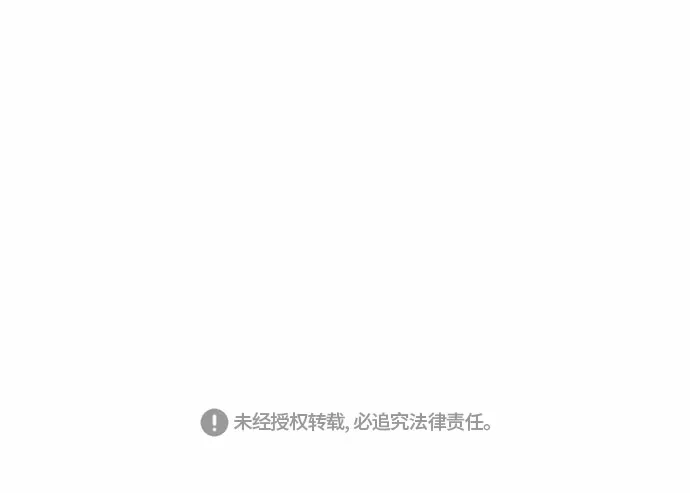 《只喜欢美男》第58话 第45页