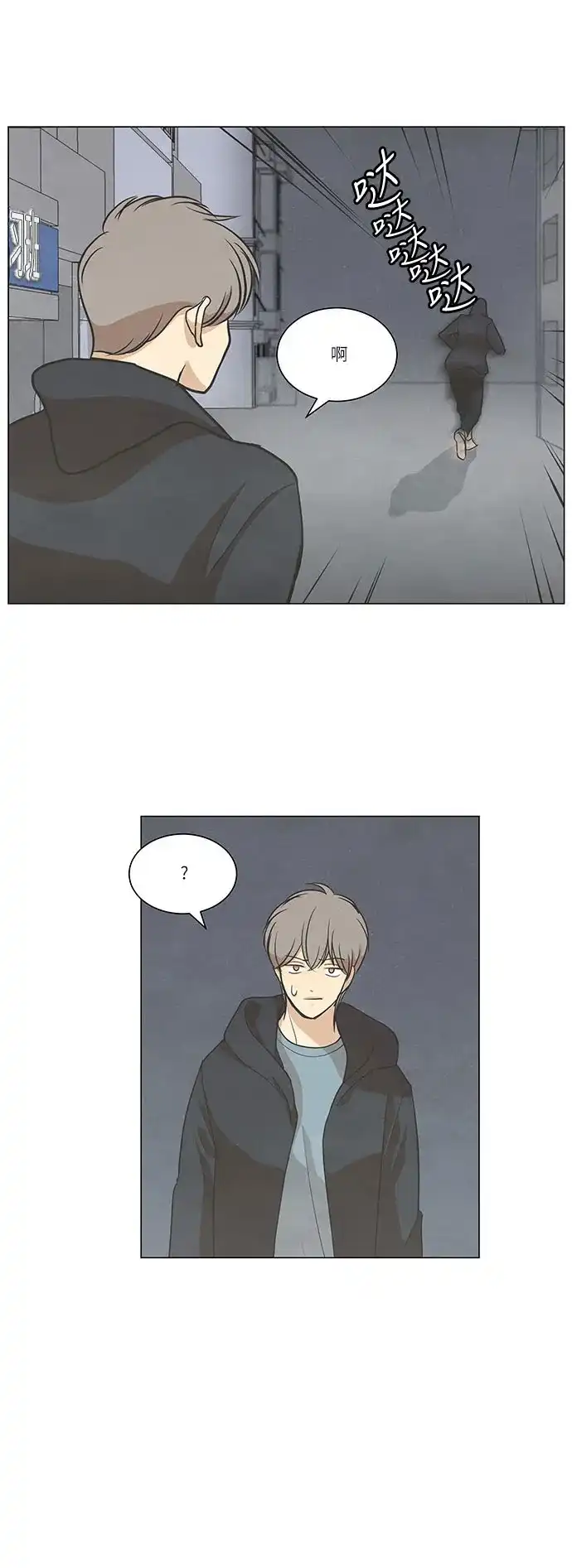 《只喜欢美男》第58话 第20页