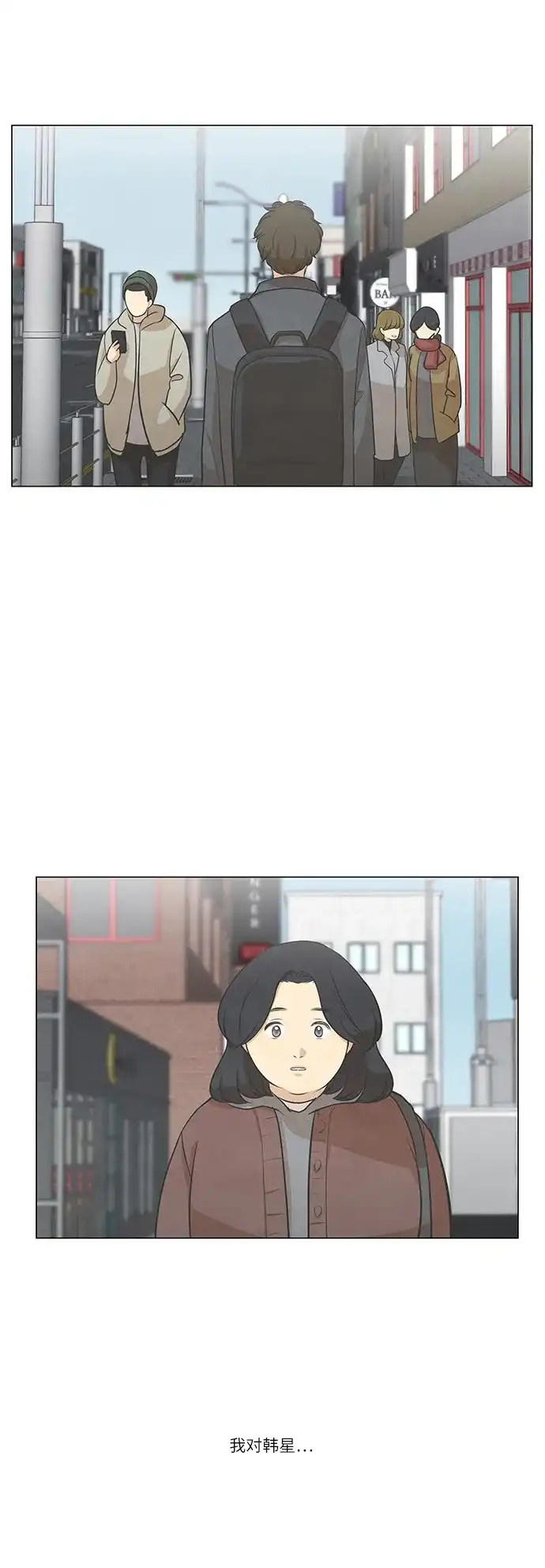 《只喜欢美男》第58话 第35页
